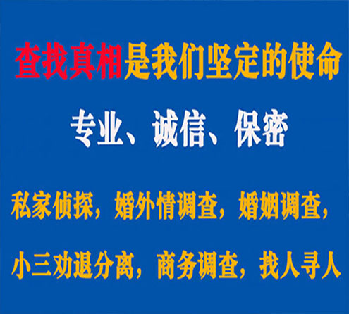 关于连州睿探调查事务所